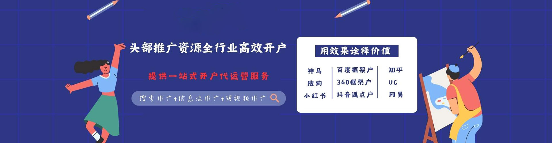 惠水百度搜索推广